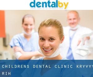 Children's Dental Clinic (Kryvyy Rih)