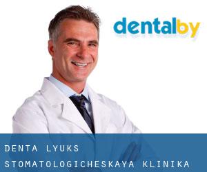 Denta lyuks, stomatologicheskaya klinika (Berdsk)