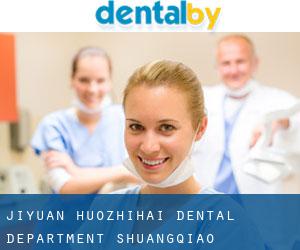 Jiyuan Huozhihai Dental Department (Shuangqiao)